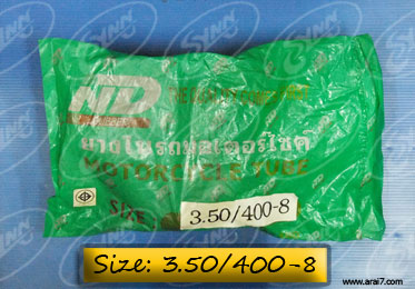 ยางใน ND RUBBER ขนาด 3.50 / 400-8